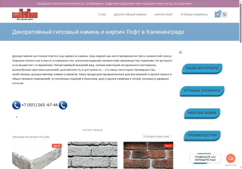 gips100un.ru capture - 2025-07-02 10:16:55