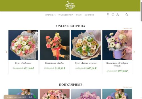 zaya-flowers.ru capture - 2025-07-02 10:42:33
