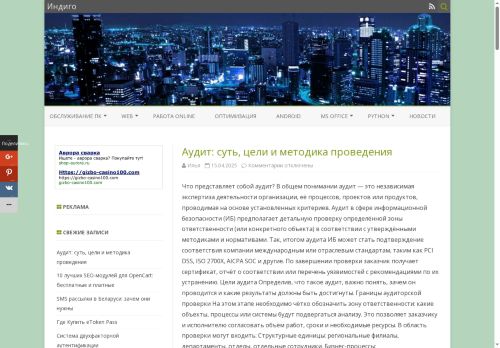 indigotlt.ru capture - 2025-07-02 11:11:02