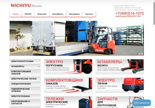nichiyu-russia.ru capture - 2025-07-02 11:14:54