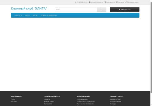 elitabookclub.ru capture - 2025-07-02 11:16:55