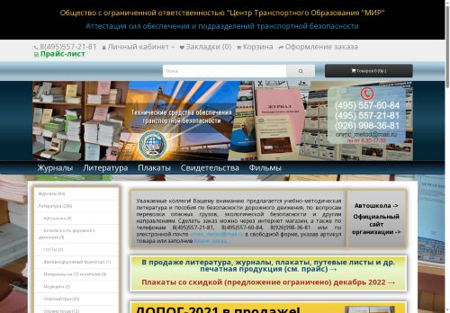xn--l1abc8a.xn--p1ai capture - 2025-07-02 11:16:55