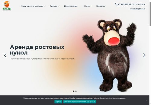 dollstudio.ru capture - 2025-07-02 11:19:47