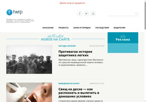 twrp.ru capture - 2025-07-02 11:41:48