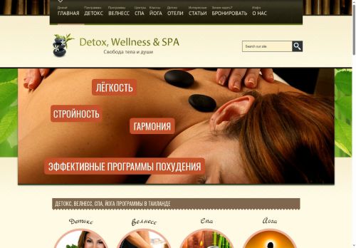 detoxsamui.ru capture - 2025-07-02 11:44:04