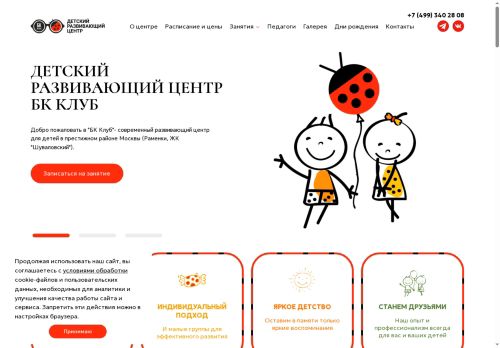 bk-club.com capture - 2025-07-02 12:02:46