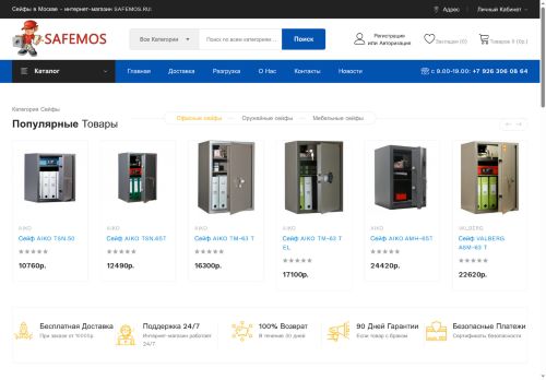 safemos.ru capture - 2025-07-02 12:21:40