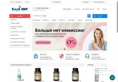 nsprussia.ru capture - 2025-07-02 12:32:39