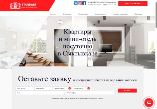 standart11.ru capture - 2025-07-02 13:07:44