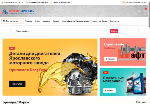 avtodizel72.ru capture - 2025-07-02 13:15:00