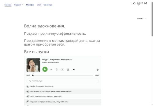 lo-fm.ru capture - 2025-07-02 13:36:08