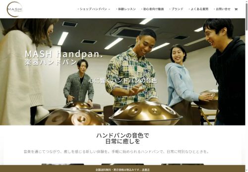 mashhandpan.com capture - 2025-07-02 13:42:48