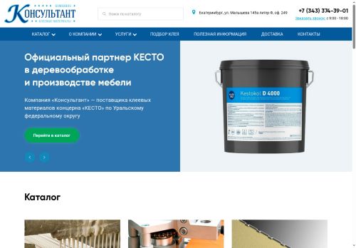 kley-ural.ru capture - 2025-07-02 13:55:19