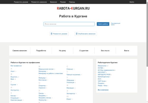 rabota-kurgan.ru capture - 2025-07-02 14:01:17