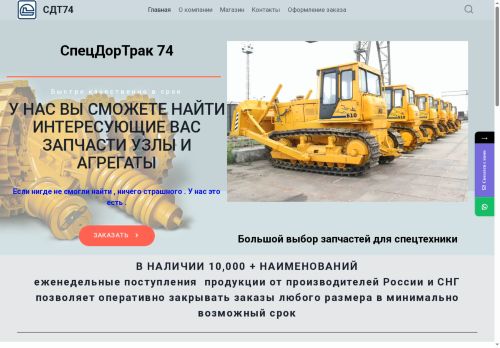 bolt74.ru capture - 2025-07-02 14:34:39