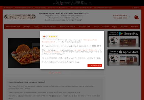 meat-eaters.ru capture - 2025-07-02 14:56:16