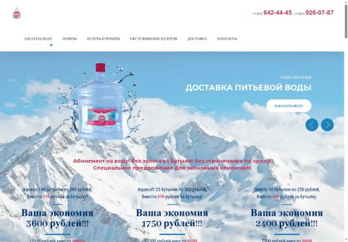 qwater.ru capture - 2025-07-02 15:21:56