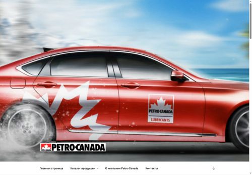 petro-canada.company capture - 2025-07-02 16:02:46