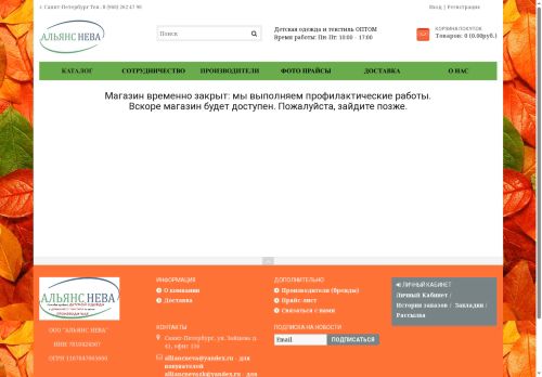 xn--80aafl3ama5a1h4a.xn--p1ai capture - 2025-07-02 16:08:20