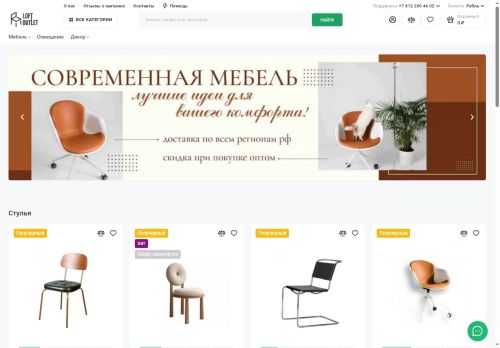 loft-outlet.ru capture - 2025-07-02 16:19:07