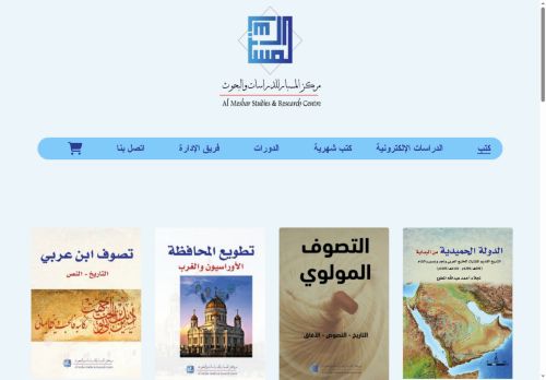 almesbar.online capture - 2025-07-02 16:22:58