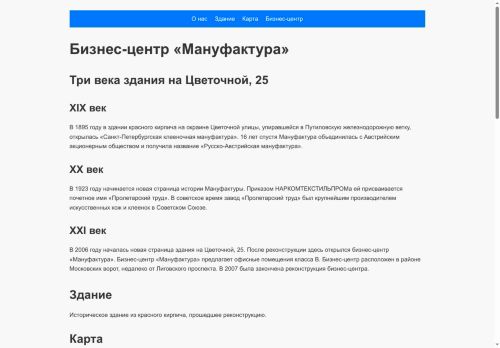 manufaktura-spb.ru capture - 2025-07-02 16:37:10