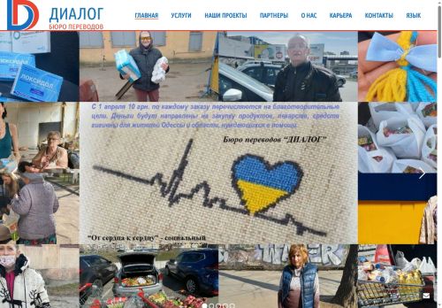 dialog-perevod.com capture - 2025-07-02 17:05:30