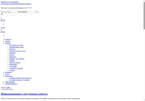 xn--80abbbrbqbsohfnb7ame9rzb.xn--p1ai capture - 2025-07-02 17:20:32