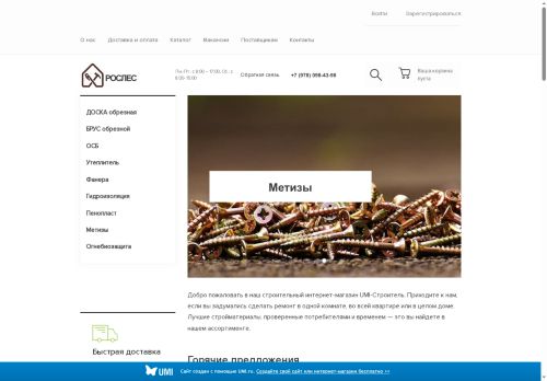 xn--80adhbb4afczzeb.xn--p1ai capture - 2025-07-02 17:47:01