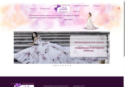 lika-salon.ru capture - 2025-07-02 17:57:40