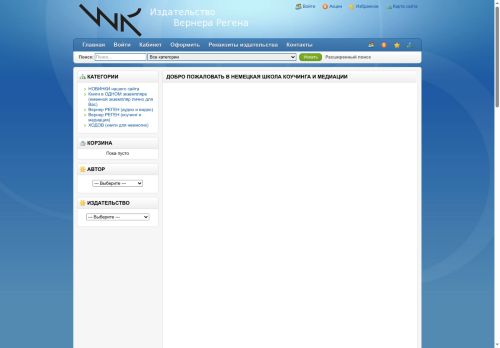 verlag-dr-regen.com capture - 2025-07-02 18:19:14