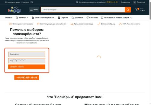 xn--h1aebggfl2g.xn--p1ai capture - 2025-07-02 18:23:43
