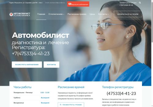 xn--68-6kcee1baxgtb4bfi.xn--p1ai capture - 2025-07-02 18:25:44