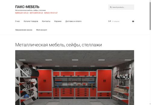 xn--80aclbwjdvu9i.xn--p1ai capture - 2025-07-02 19:23:56