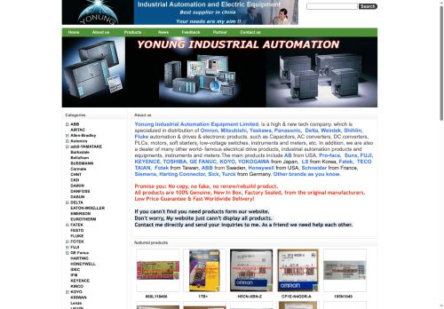 yonung-iat.com capture - 2025-07-02 19:42:25