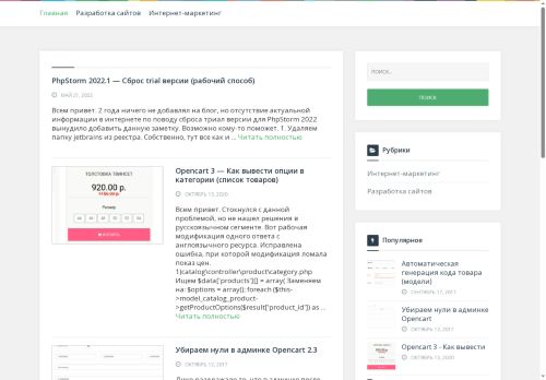roadtop.ru capture - 2025-07-02 19:52:35