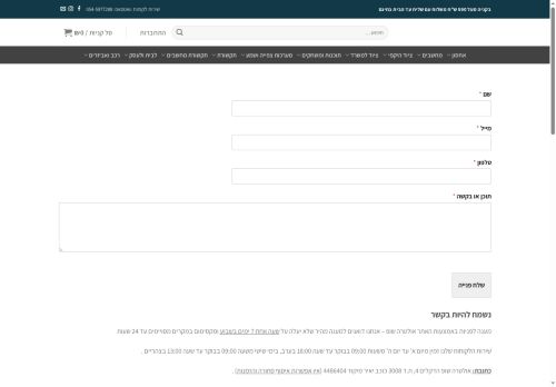 ultra.support capture - 2025-07-02 20:29:30