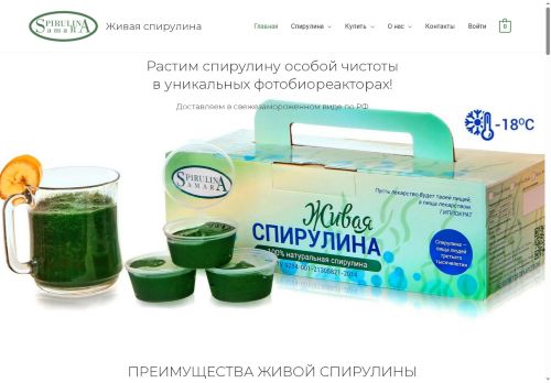spirulina-s.ru capture - 2025-07-02 20:39:06