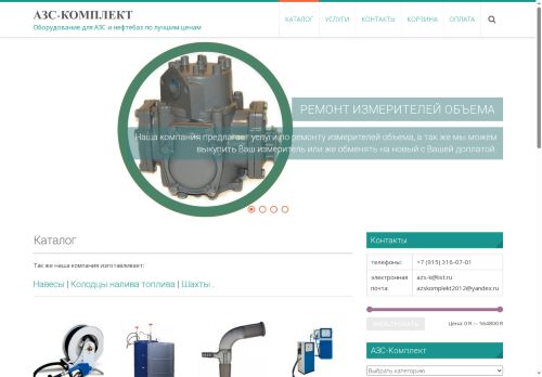 xn----7sbqgqbfhrlru.xn--p1ai capture - 2025-07-03 01:34:05