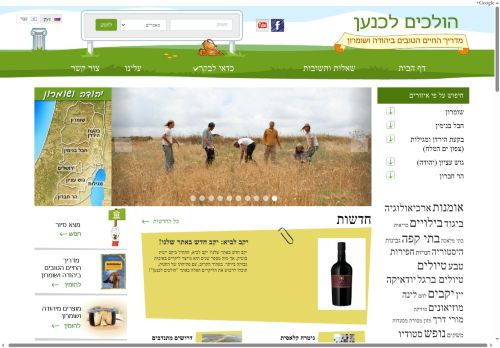 gocanaan.org capture - 2025-07-03 01:39:42