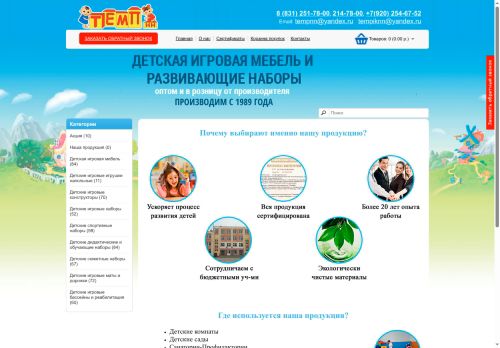 tempnn.ru capture - 2025-07-03 02:05:22