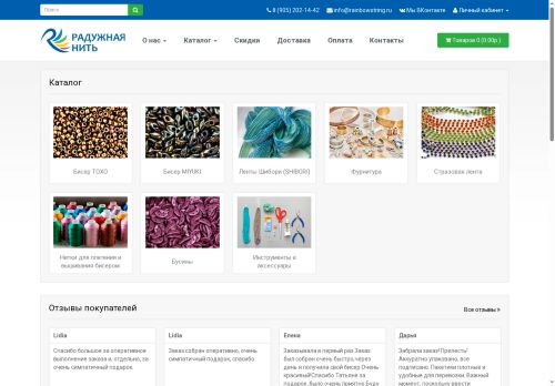 rainbowstring.ru capture - 2025-07-03 02:09:32