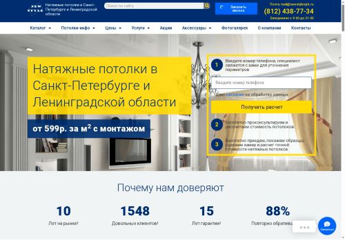 newstylespb.ru capture - 2025-07-03 02:33:52