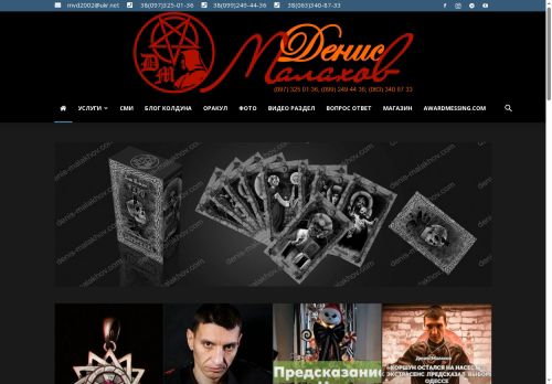 denis-malakhov.com capture - 2025-07-03 02:40:24