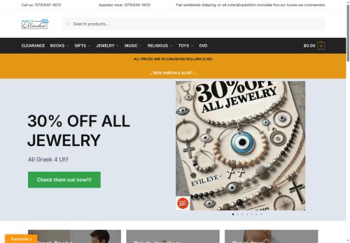 alaellinika.com capture - 2025-07-03 02:44:18