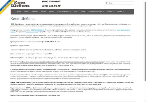 shebenkiev.com capture - 2025-07-03 03:20:07