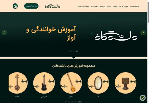 delshodegan.com capture - 2025-07-03 04:06:45