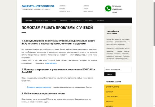 xn----7sbaalzclmec9bzaols4m.xn--p1ai capture - 2025-07-03 04:17:16