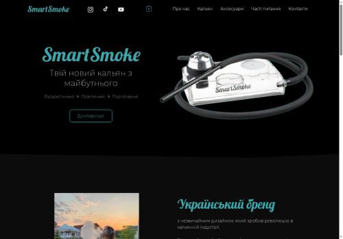 smartsmoke.shop capture - 2025-07-03 04:33:28