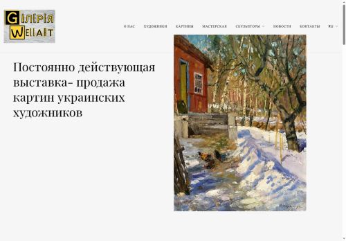 wellart.gallery capture - 2025-07-03 04:35:29